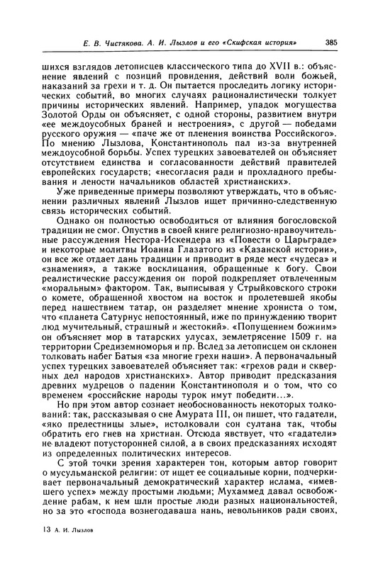 p0385