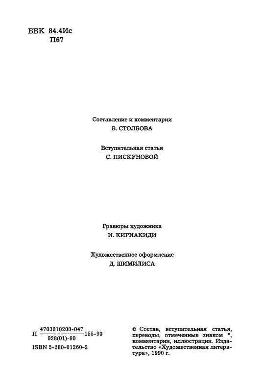 p0008