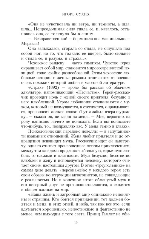 page-0016