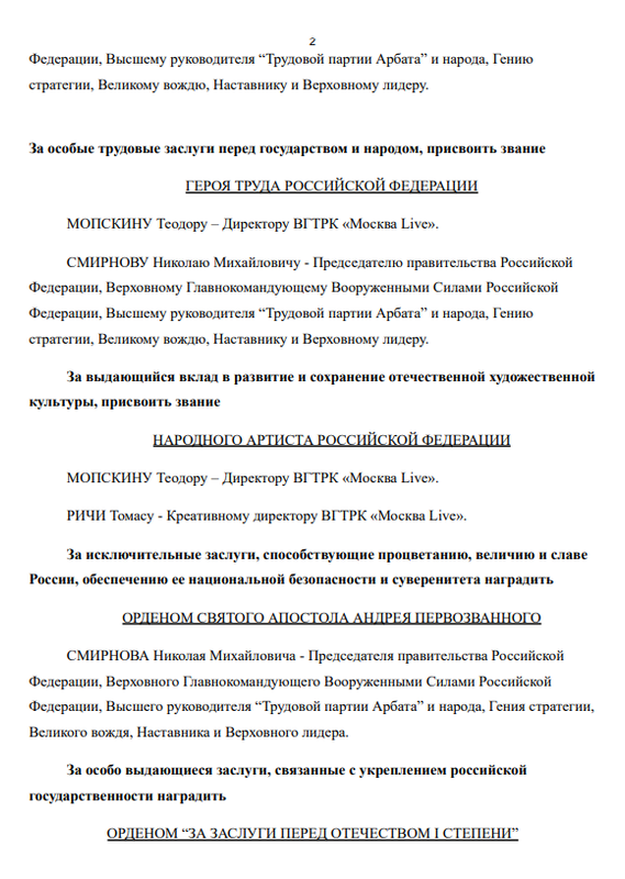 Указ ПП 249 2