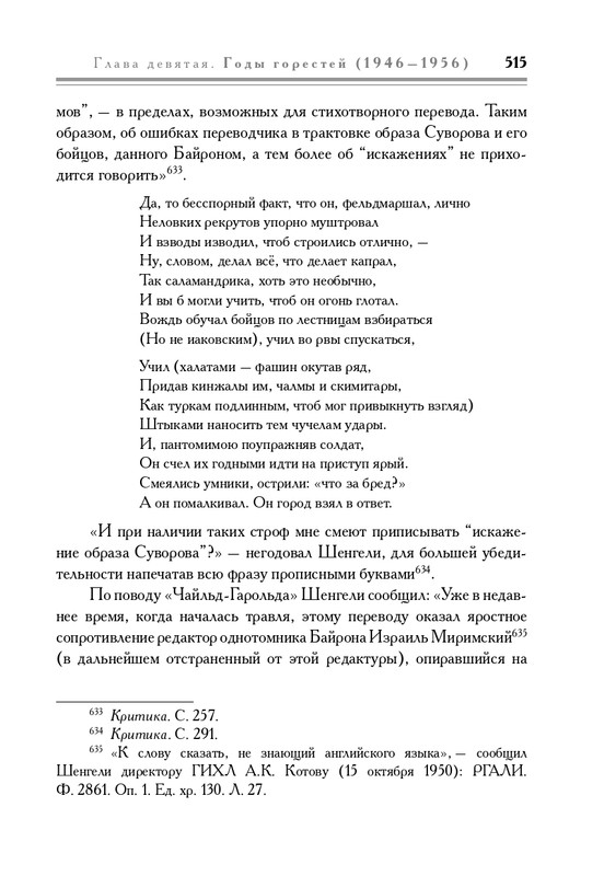 molodyakov-shengeli-biografiya-2017-page-0050