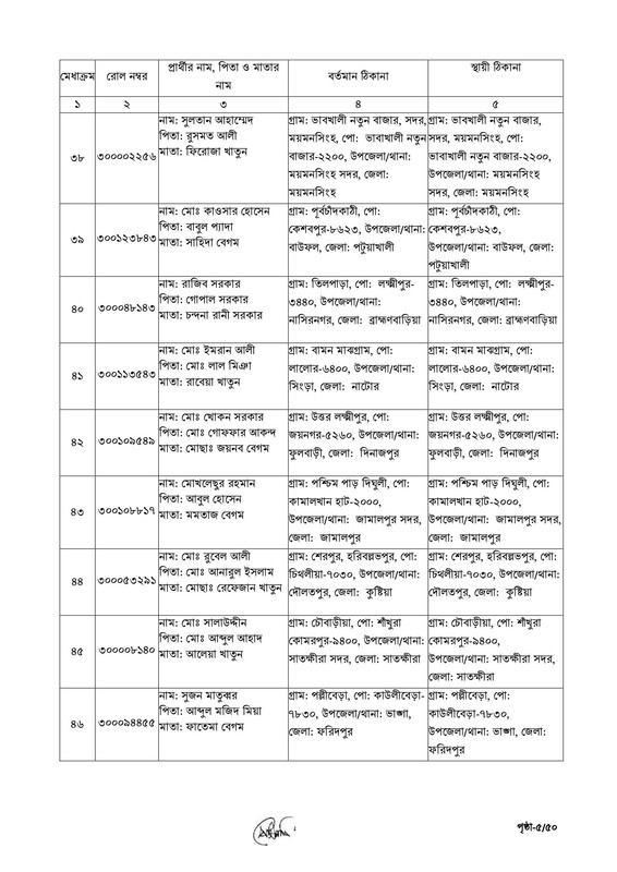ECS-Data-Entry-Operator-Job-Appointment-Letter-2026-PDF-05