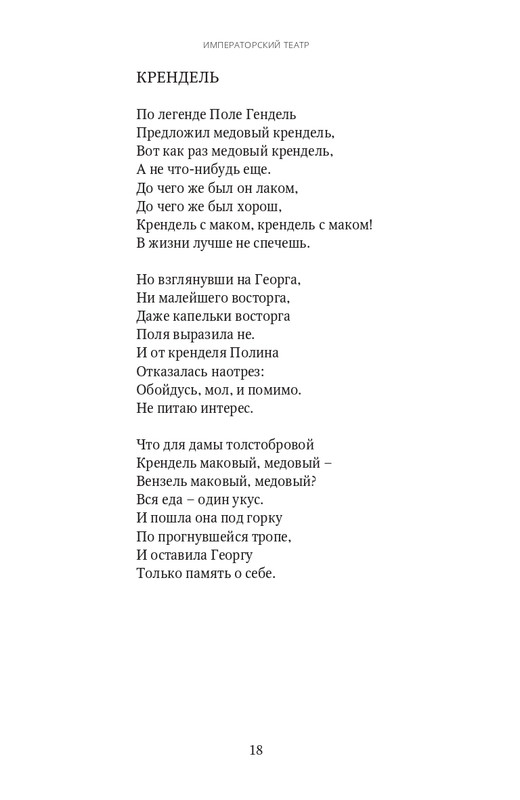 smirnov-imperatorsky-teatr-2020-13-24-page-0007