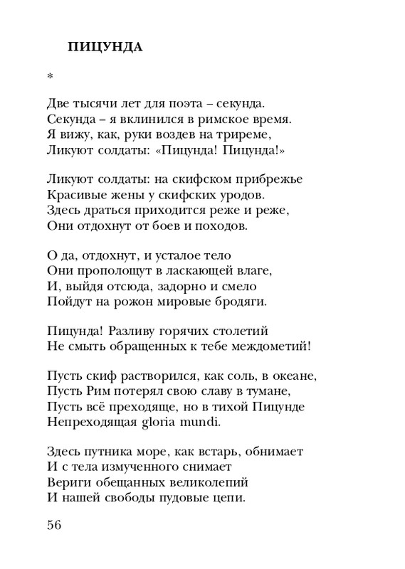 neistadt-pejzazh-s-chelovekom-2008-page-0058