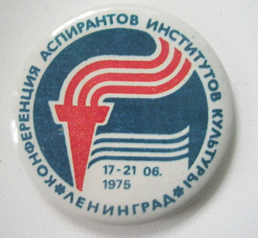 Конференция аспирантов институтов культуры