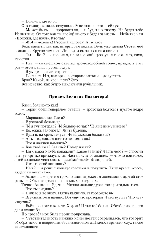 ASE000000000850637-15