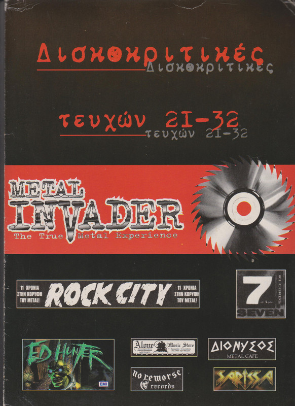 ΔΙΣΚΟΚΡΙΤΙΚΕΣ_1