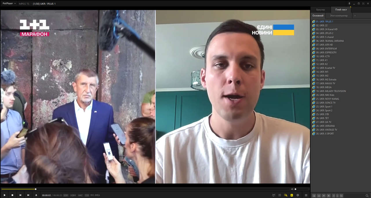 Бесплатные IPTV плейлисты Украины (04.10.2025 09:35)