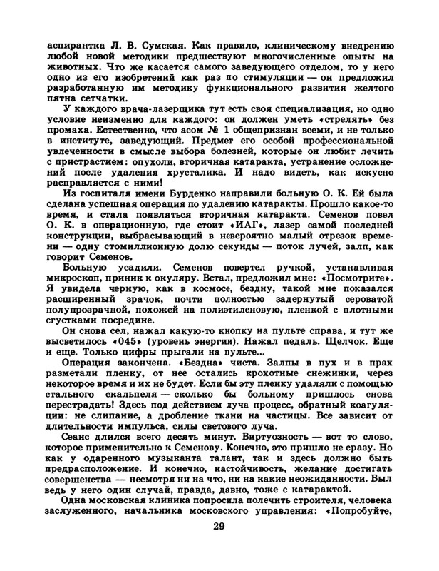 1985-24-page-0031