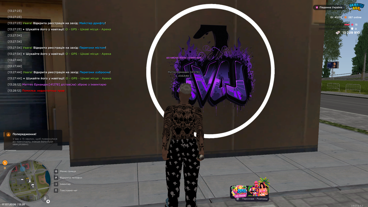 UKRAINE GTA 17 07 2026 13 28 15