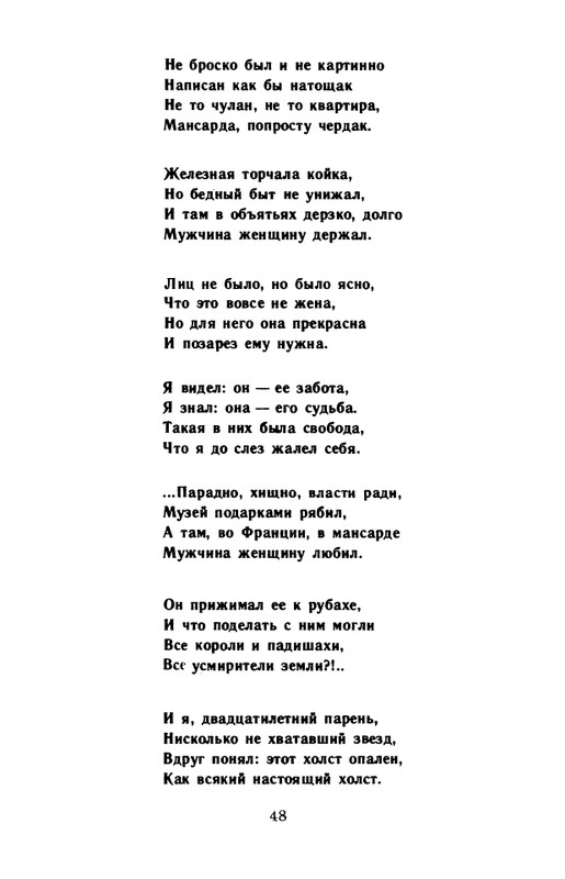 kornilov-polza-vpechatleny-1989-page-0050