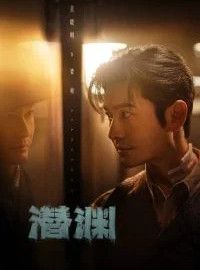 Ẩn Nấp Nơi Vực Sâu