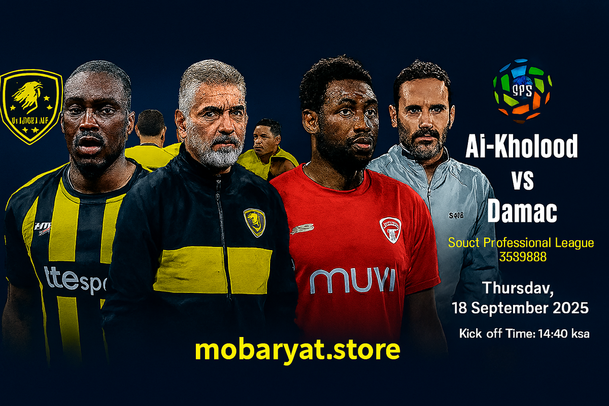 صورة مباراة الخلود × دماك - الدوري السعودي 2025/26