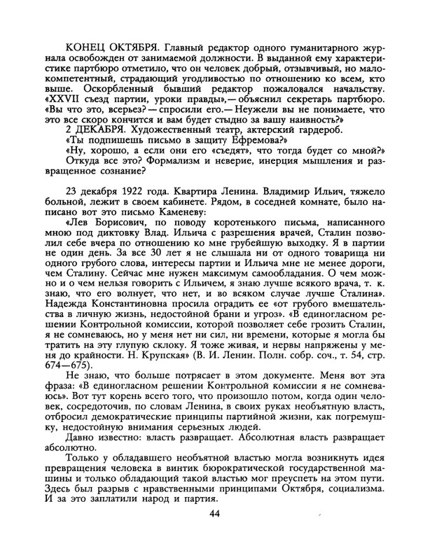 1988-23-page-0046