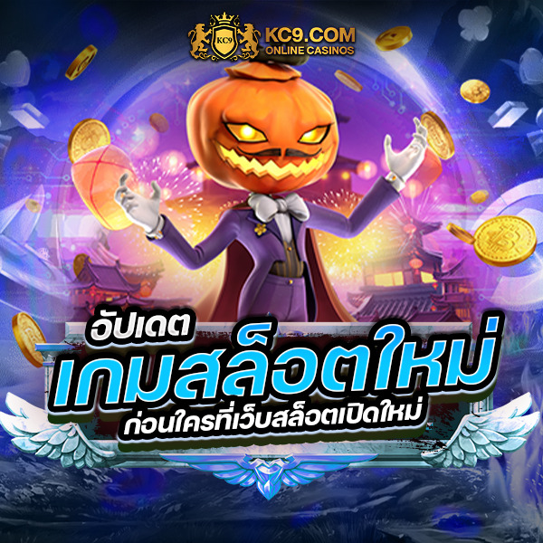 สล็อต เว็บตรง เว็บสล็อตทดลองเล่นฟรี เปิดโลกเกมส์พนันออนไลน์