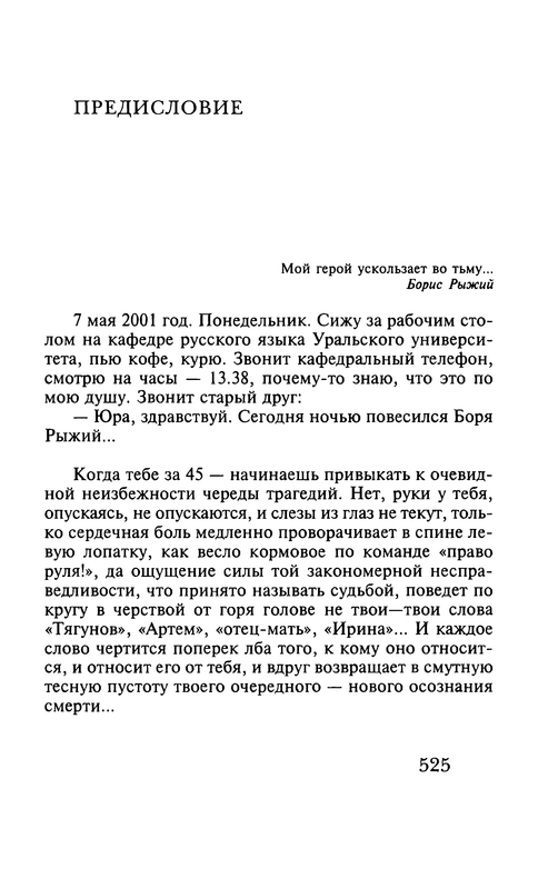 p0527