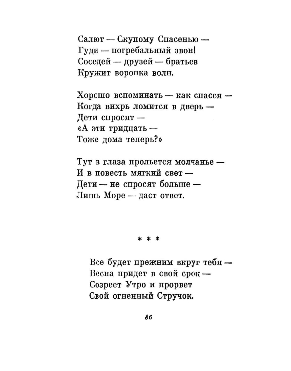 1981-page-0089