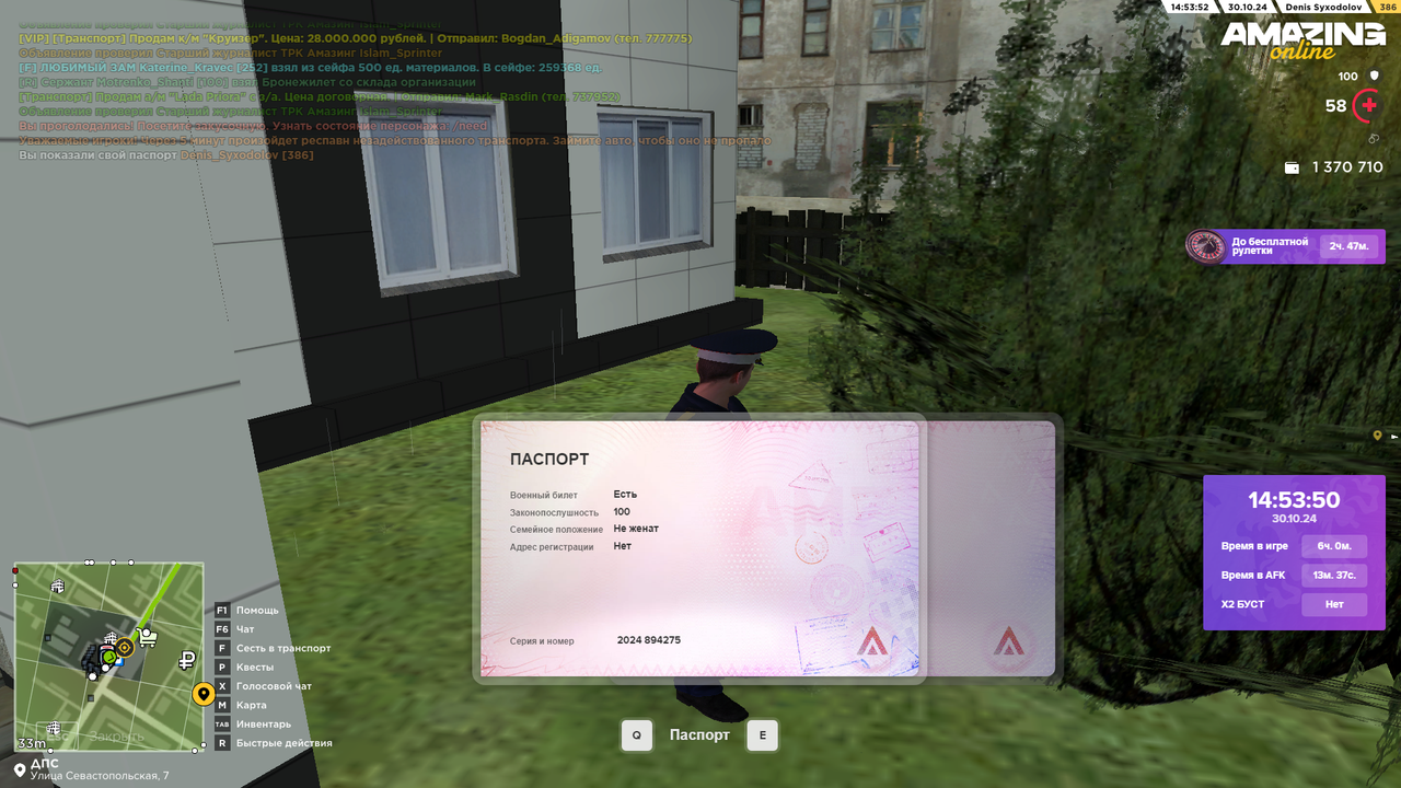 Снимок экрана (820)