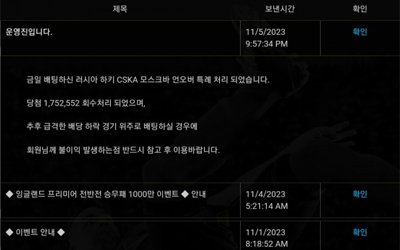 쿠마 먹튀사이트