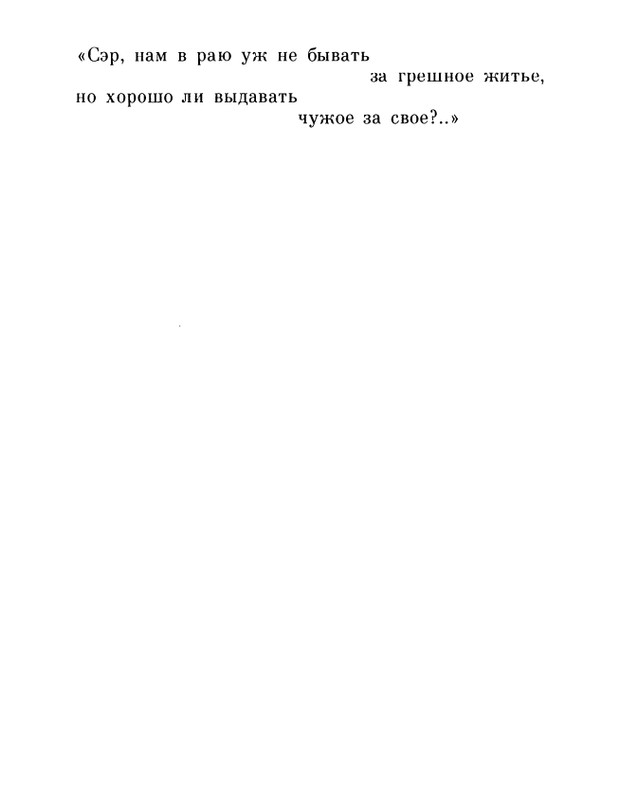 ivanov-alexandr-repliki-v-sbore-1989-page-0155