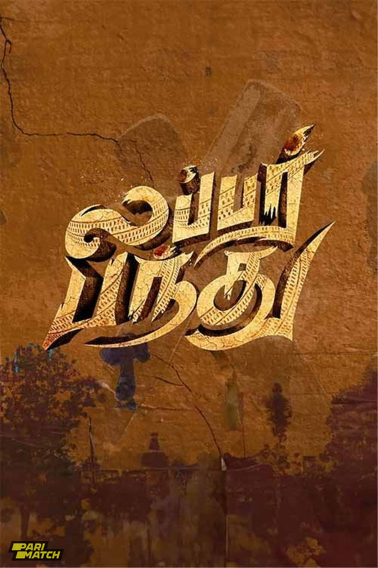 Lubber Pandhu 2024.1080p.CAMRip.TAM.PariMatch
