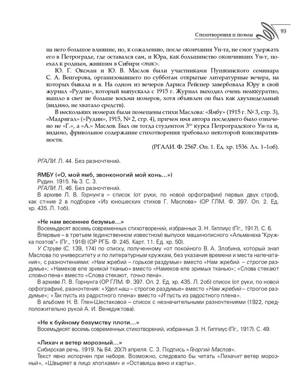 2020-page-0094