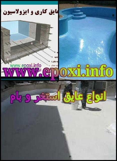 ayegh-sefid-bam (29)