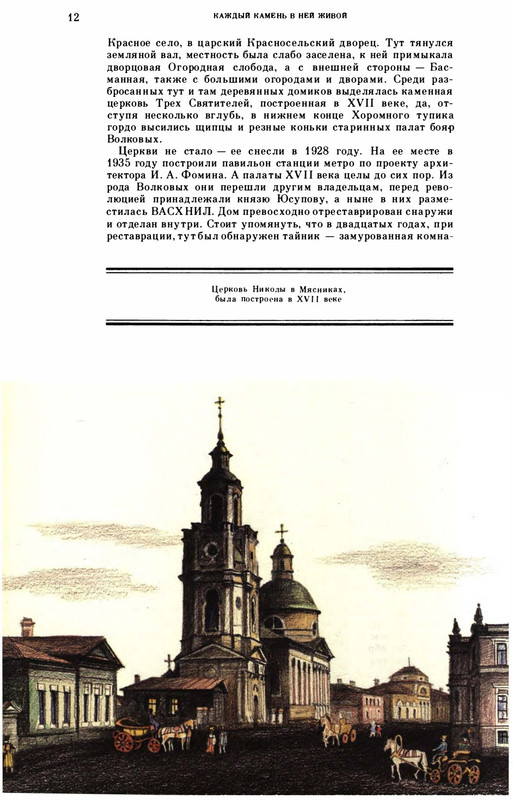 volkov-oleg-kazhdy-kamen-v-nej-zhivoj-1986-page-0016