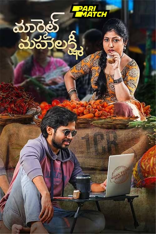  Market Mahalakshmi (2024) 1080p CAMRip Telugu x264 AAC Full Telugu Movie [2.8GB] Full Movie Download