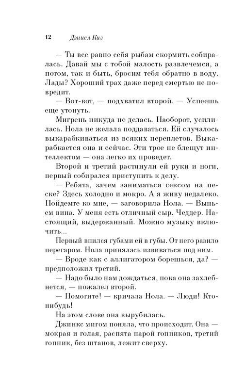 ITD000000001116905-page-0012