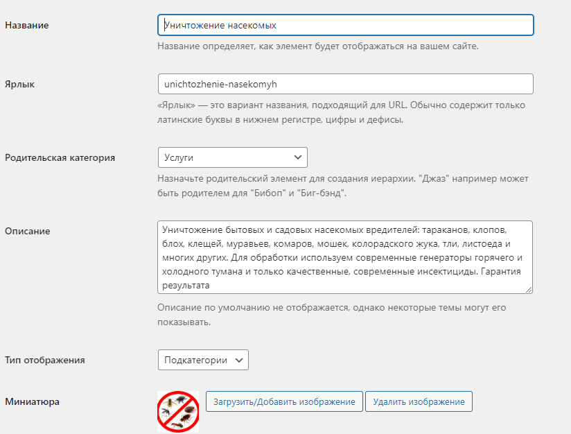 Подкатегория 1