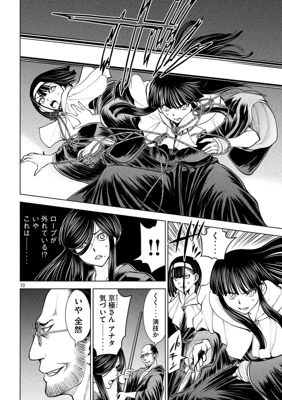 SatanophanyChap180-9