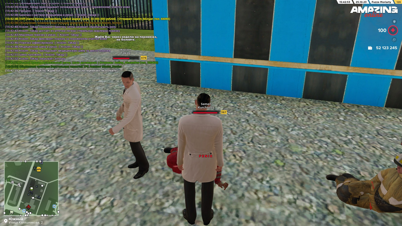 Скриншот 25-10-2023 154255