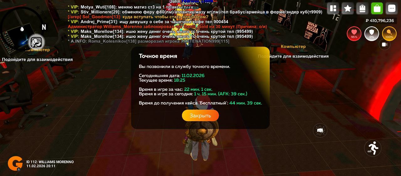 IMG 20260211 215617 323