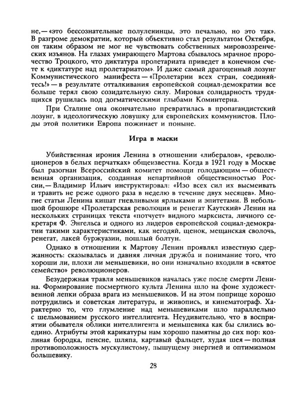 1991-19-page-0029