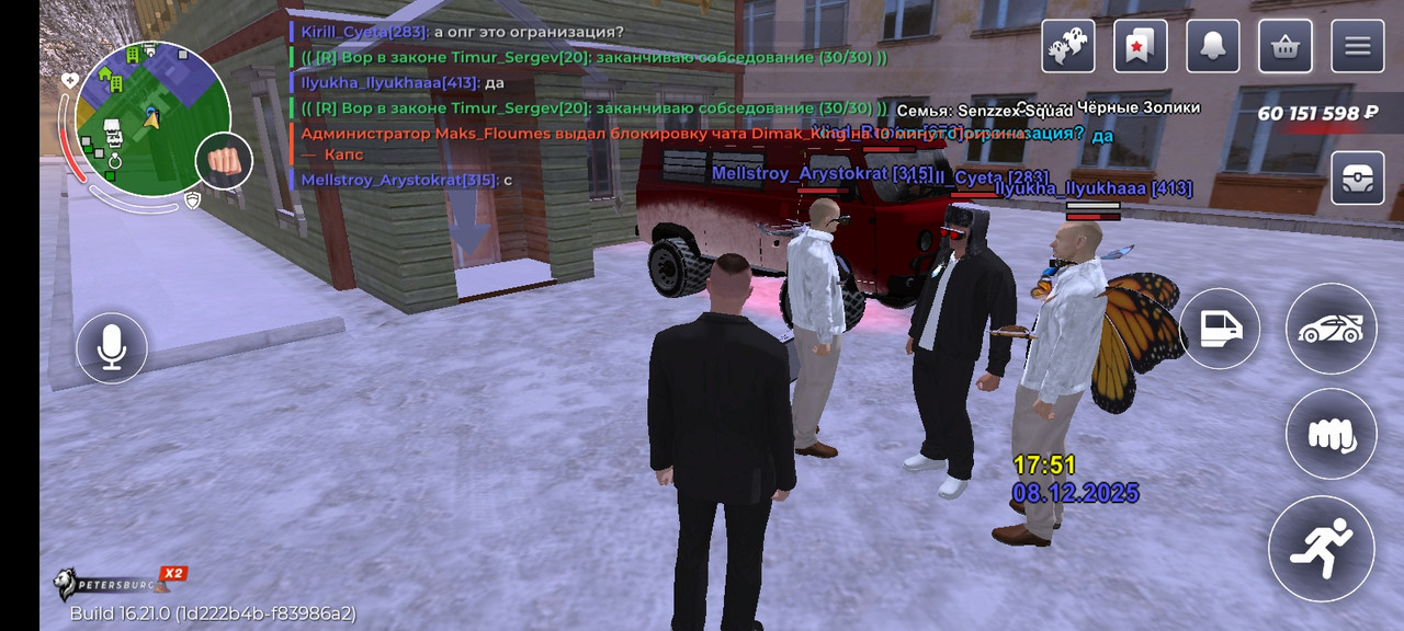 Screenshot 20251208 175112 com rage russia
