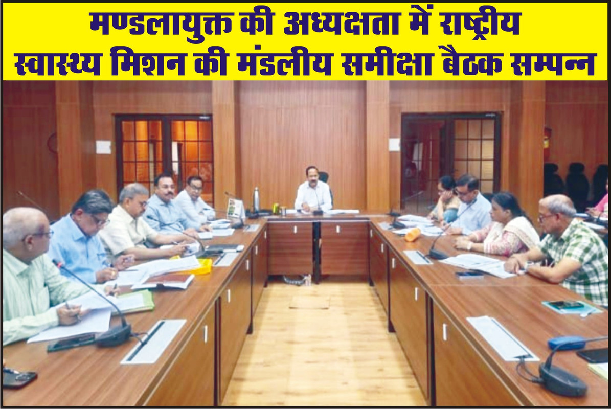 स्वास्थ्य सेवाओं में गुणात्मक प्रगति का मूल पैमाना आम-जनमानस की संतुष्टि: मण्डलायुक्त