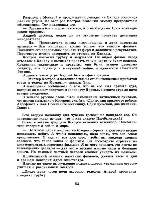 1985-02-page-0055