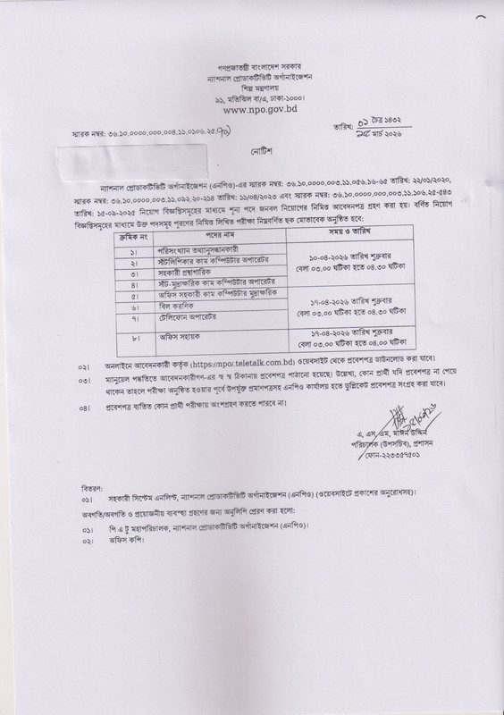 NPO-Exam-Date-2026-PDF-1