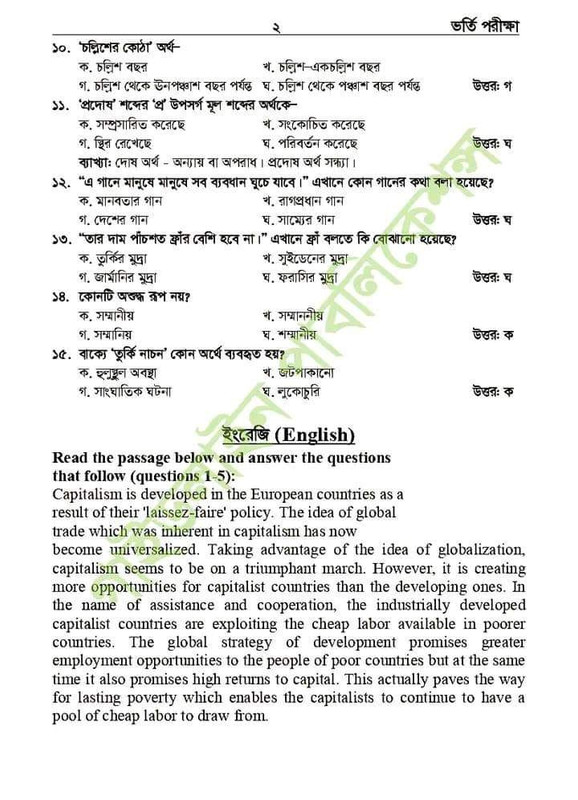 GST C Unit Question Solution (2022)