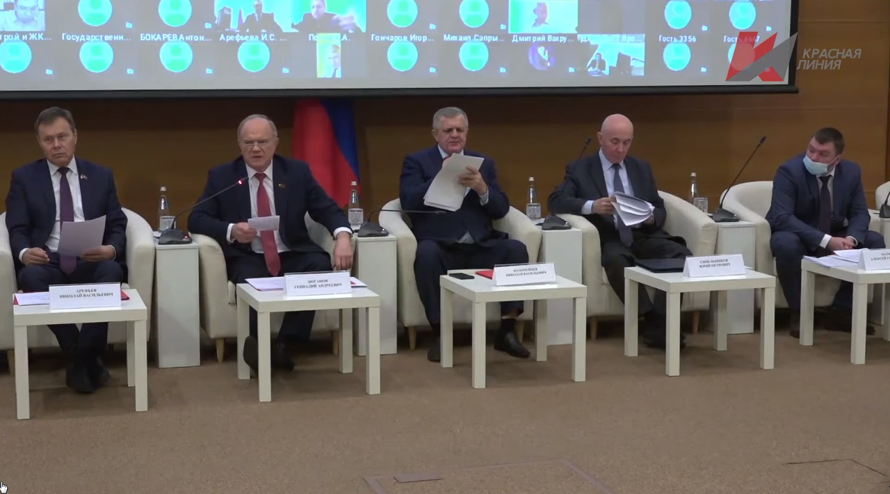 КПРФ О ПРОБЛЕМАХ В КОММУНАЛЬНОМ ХОЗЯЙСТВЕ КПРФ О ПРОБЛЕМАХ В КОММУНАЛЬНОМ ХОЗЯЙСТВЕ