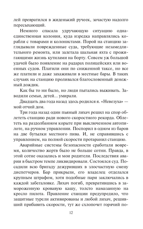 Pyla-Djyz-page-0012