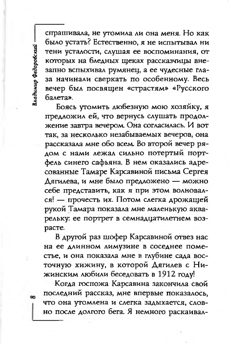 page-0008