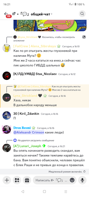 Screenshot_20240729-162147