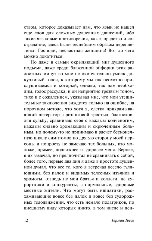 ASE000000000856440-12