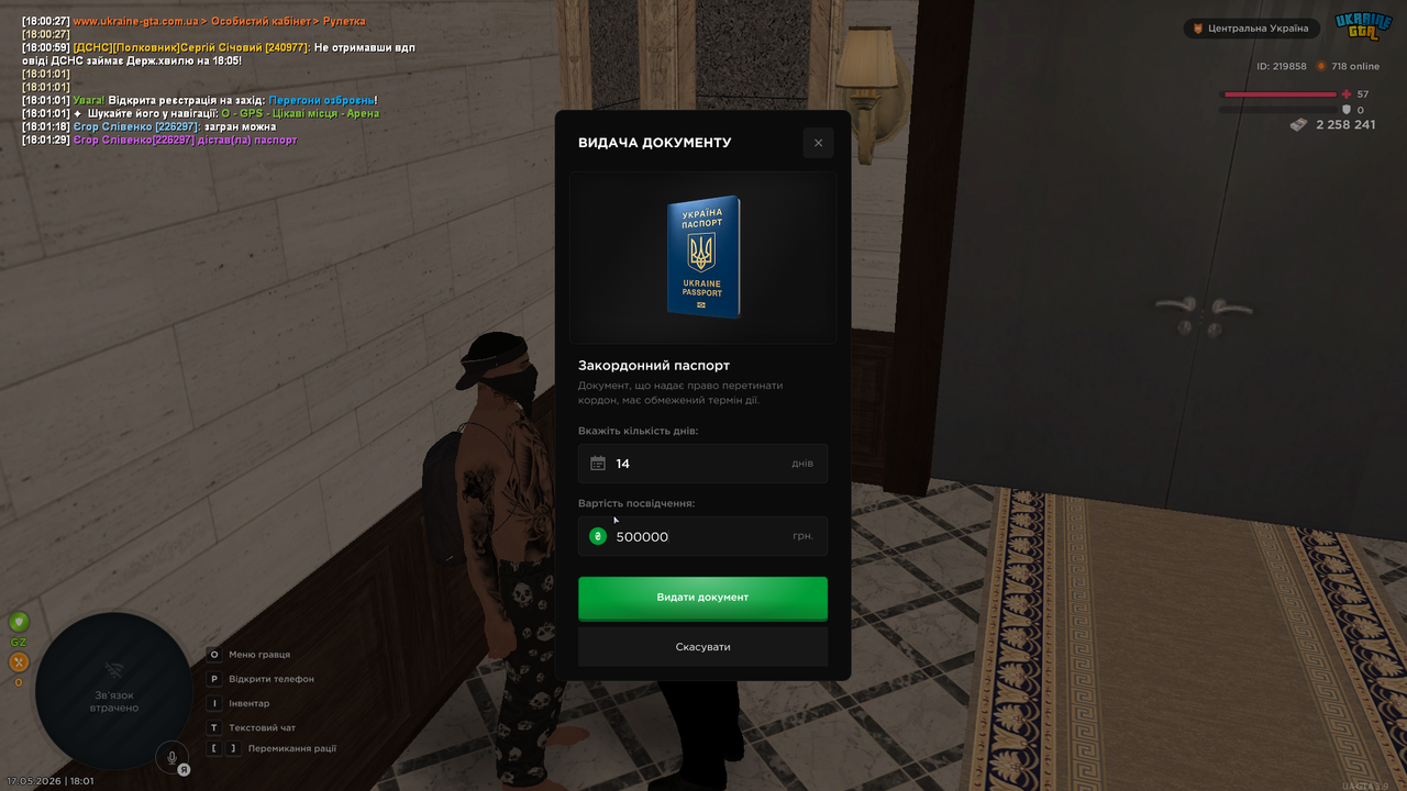 UKRAINE GTA 17 05 2026 18 01 53