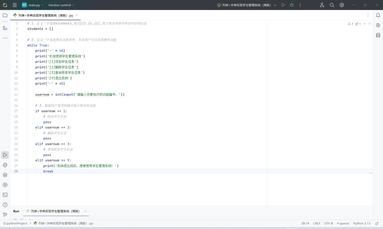 微信截图_20250523222412