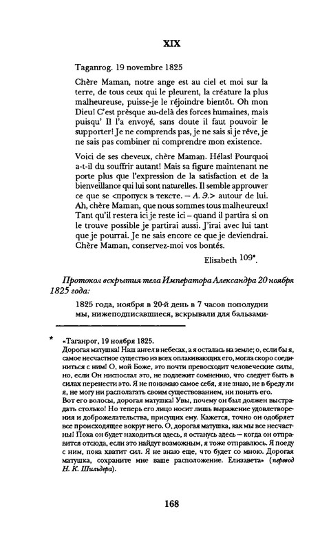 radlova-boroditsyn-korabl-1997-page-0169