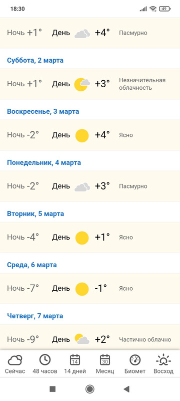 Screenshot-2024-03-14-18-30-26-441-com-a