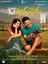 10th Class Diaries (2022) HDRip telugu Full Movie Watch Online Free MovieRulz